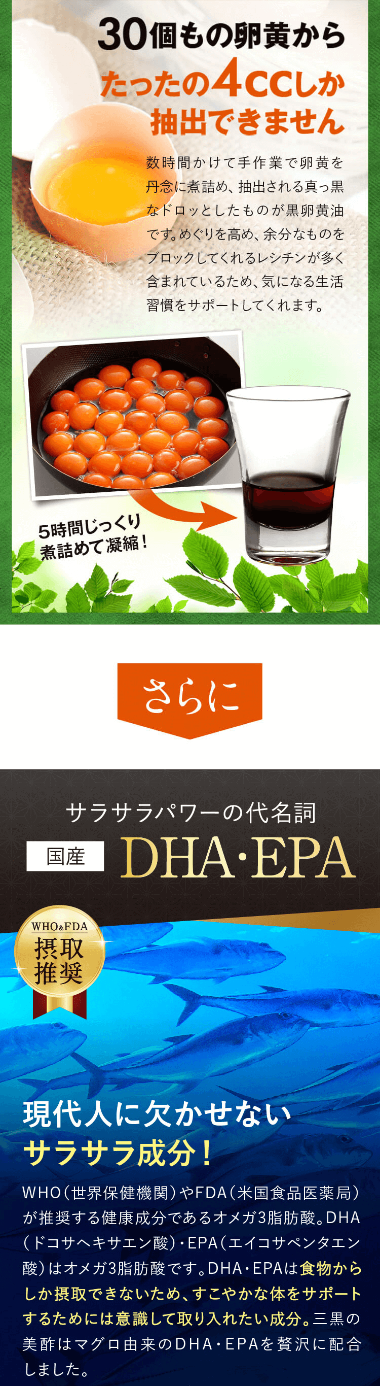 九州産黒素材　三黒の美酢　62粒　 5袋  セット食品/飲料/酒